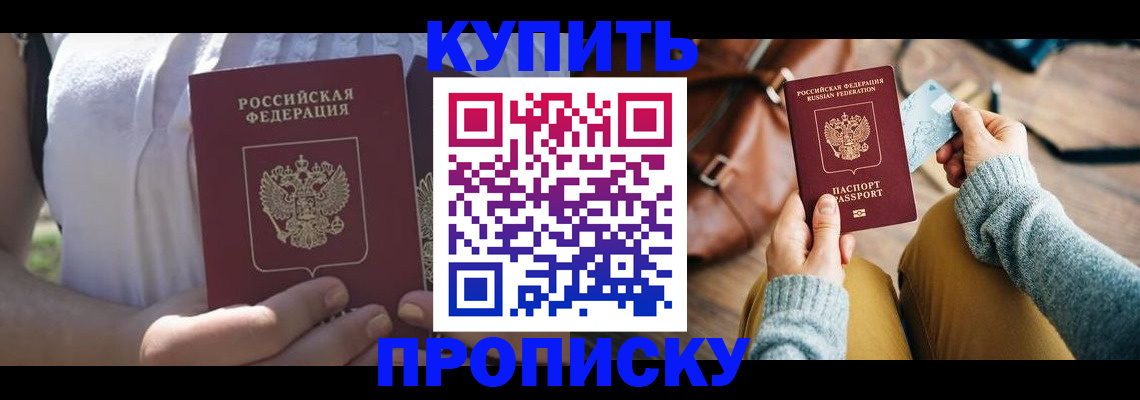 регистрация в Большом Камне