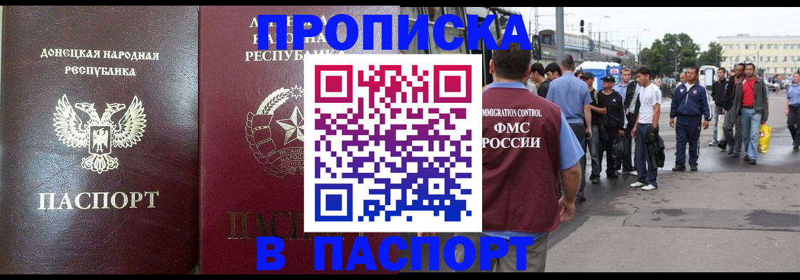 временная регистрация адрес в Большом Камне