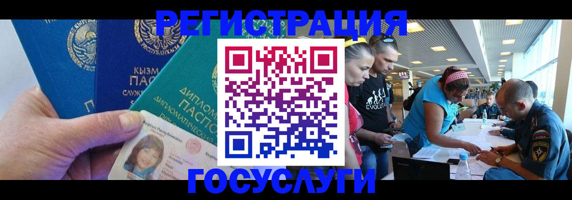 временная регистрация адрес в Большом Камне